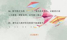 力荐《西游记》