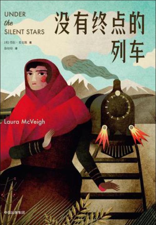 故事没有尽头