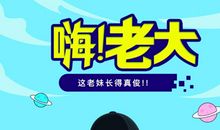 我家的“老大”