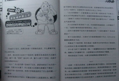 神奇的孩子在那里