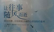 那些随风而逝的往事