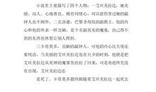 巴黎圣母院读后感600字