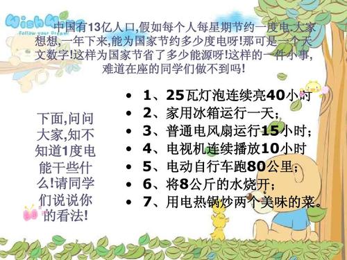 节约我