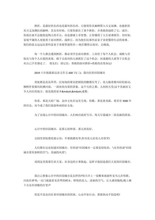 白色的天使真高兴能用600个单词来吸引你