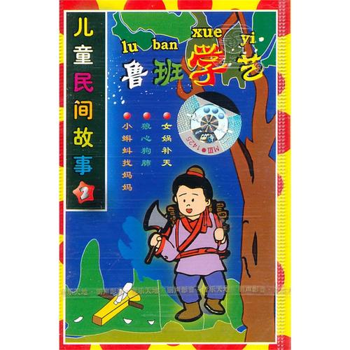 学习故事