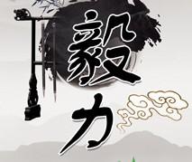 做一个有恒心的人