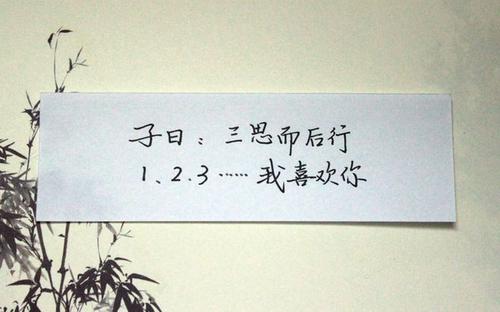 我喜欢的你