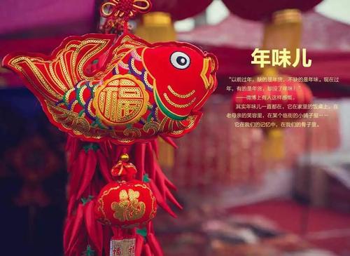 口中新年