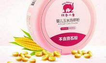 我们家的“痱子”大王