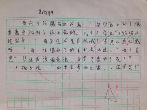 鱼游到纸上