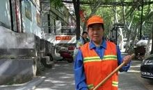 我想对清洁工人说