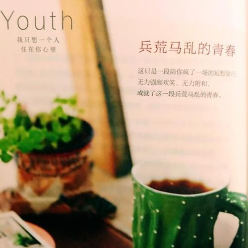活在你心中