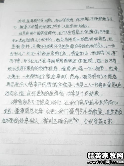 读傅雷的书后400字