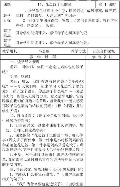 喜欢在花边饺子中阅读