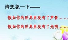 假如世界没有音乐