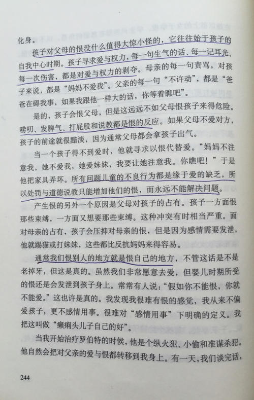 读《峡山学派》后的感想
