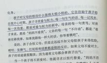 《夏山学校》读后感