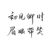 初遇的小弟弟