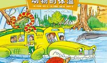 神奇小孩在哪里读后感