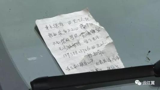 小笔记故事