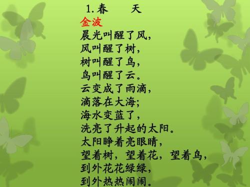 我想模仿孩子们的诗