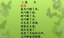 我想儿童诗歌仿写