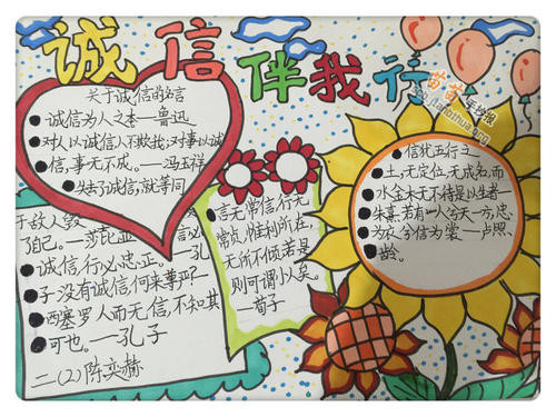我诚实快乐