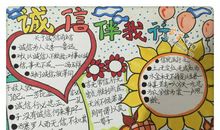 我诚实，我快乐