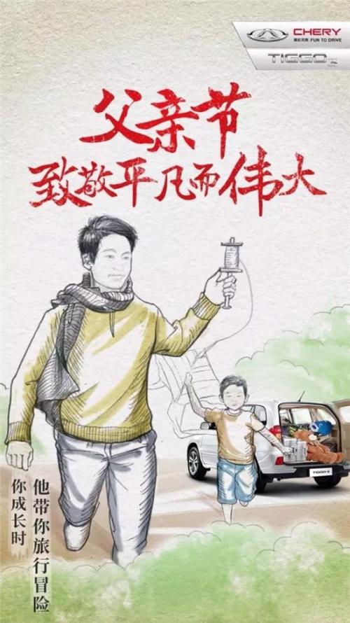 向我父亲致敬