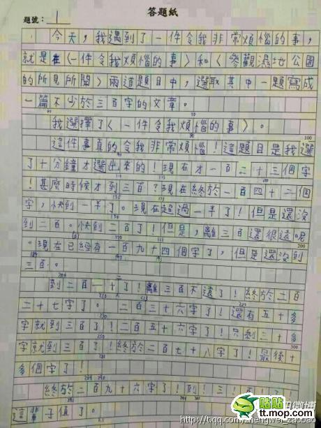 我三年级做了一个小实验作文