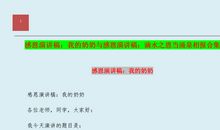 涌泉之恩，滴水相报