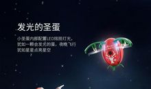 快乐“圣蛋”节