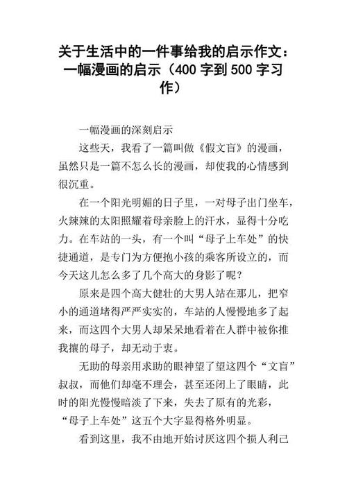 生活中的告示