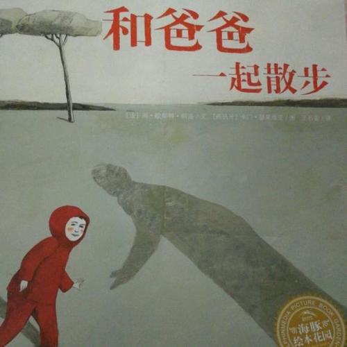 看完《与爸爸同行》