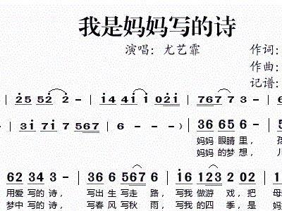 我是我母亲心中的一首诗