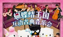 暑假之旅第一站——游Hellokitty乐园