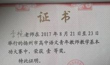 面对困难，张扬以对