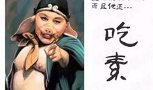 猪八戒减肥作文400字