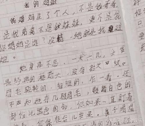 我的奇思妙想作文500字四年级