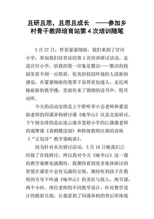 四个季节的乡村作文