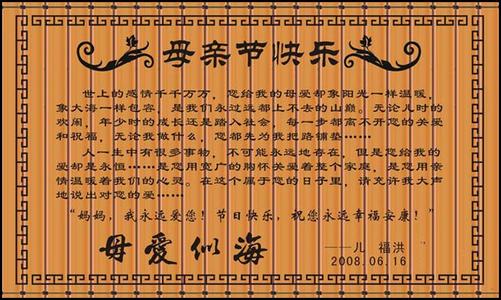 母亲节的特别礼物