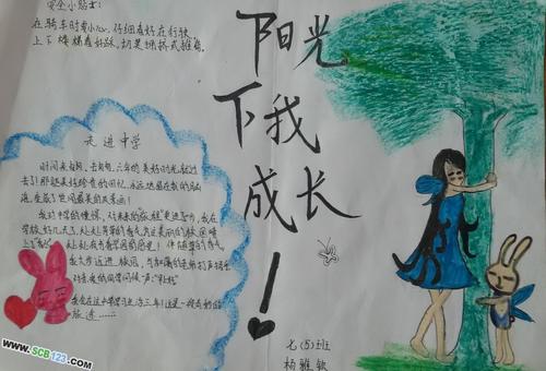 阳光照在我身上成长