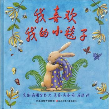 我最喜欢的书“学会爱”