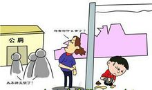 我遇到了文明和不文明