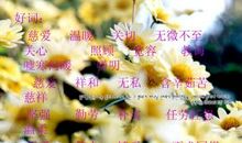 和家长说说心里话