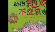 动物农场读后感