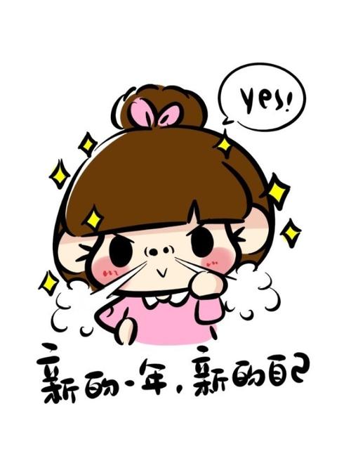 努力使我的生活焕然一新