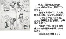 看图写话妈妈笑了