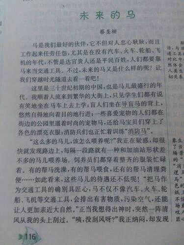 畅想未来科技发展作文