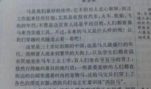 畅想未来科技发展作文